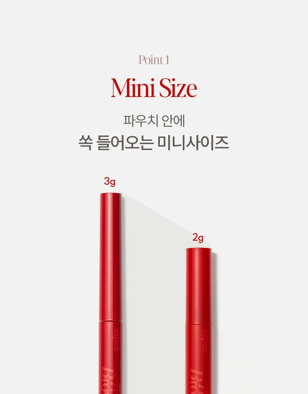 [단독 선론칭] 에스쁘아 더브로우 컬러 픽싱 카라 미니 2g 상세페이지 8